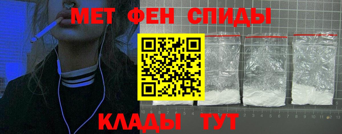 Спасск-Дальний  Амфетамин  Вход с VPN  АМФ VHQ 