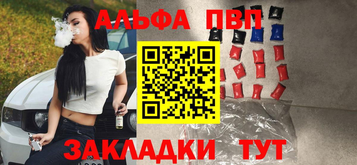 Спасск-Дальний  Alpha PVP кристаллы  Alpha-PVP СК  Вход с VPN  Альфа ПВП VHQ 