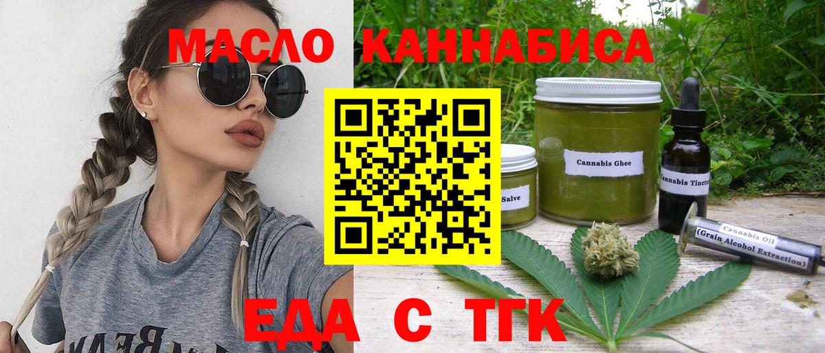 Canna-Cookies конопля Спасск-Дальний