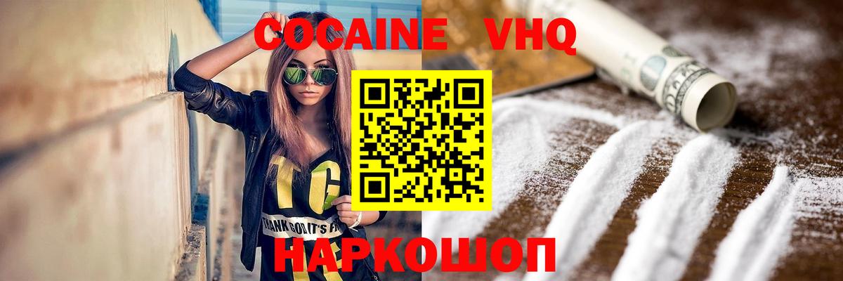 Кокаин Fish Scale  COCAIN Columbia  Вход с VPN  Спасск-Дальний 