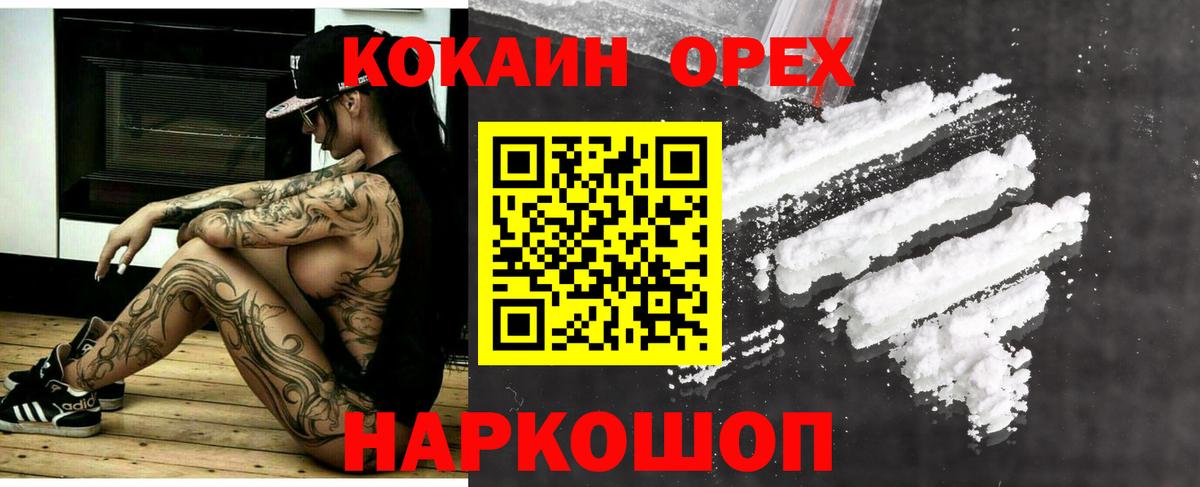 Кокаин Эквадор Спасск-Дальний