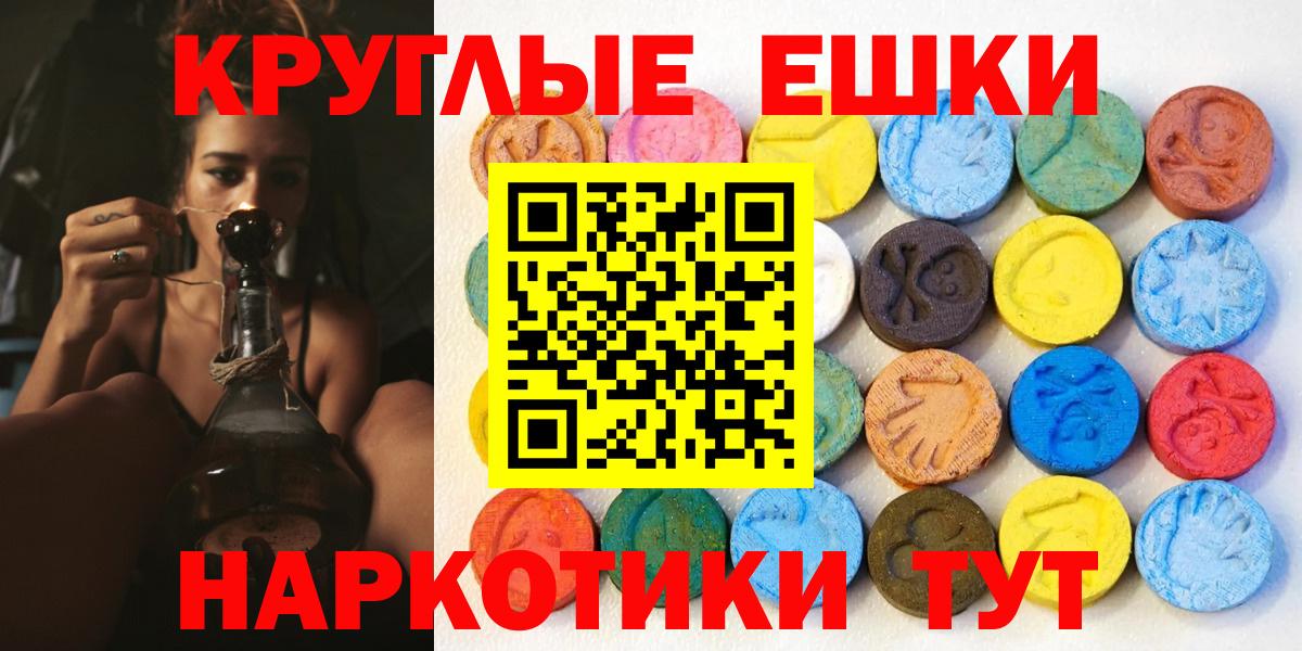 ЭКСТАЗИ ешки  ЭКСТАЗИ  Спасск-Дальний  где найти наркотики  Экстази ешки  Вход с VPN 