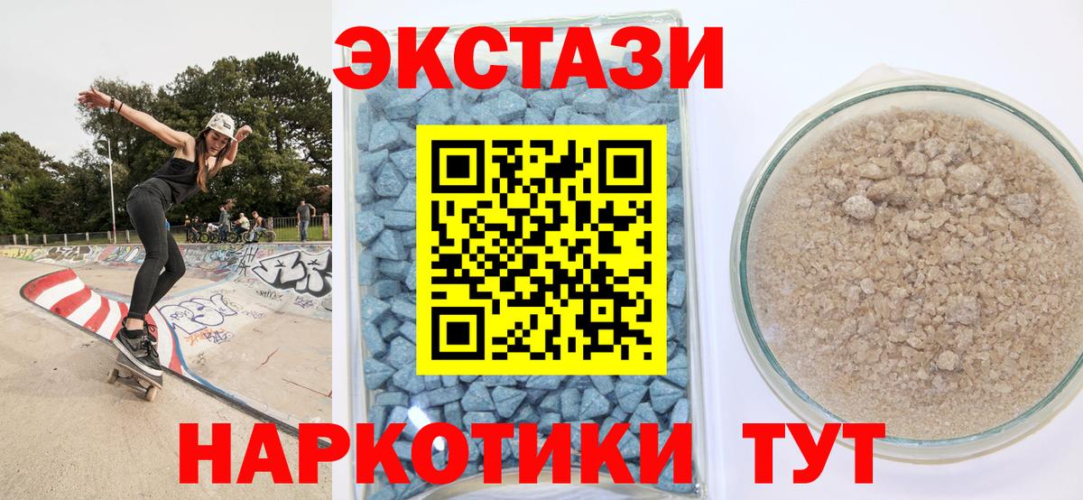 ЭКСТАЗИ диски Спасск-Дальний