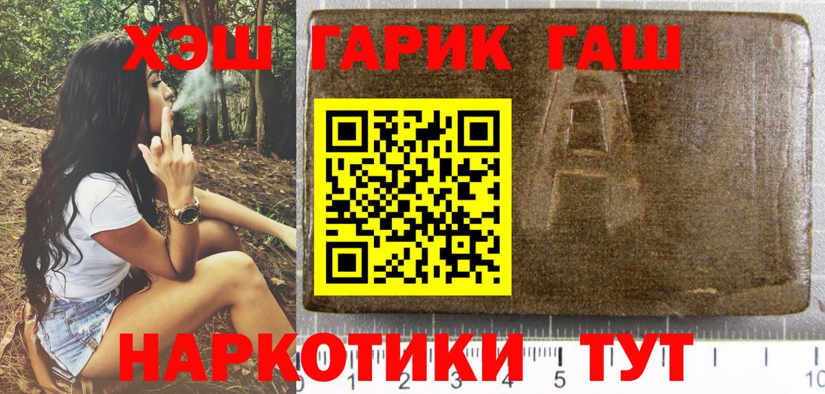 ГАШ hashish Спасск-Дальний
