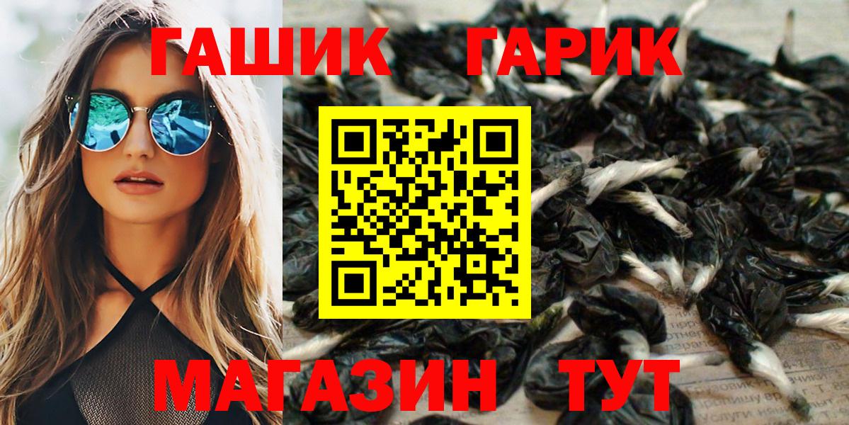 ГАШИШ гашик  Гашиш 40% ТГК  Гашиш  Спасск-Дальний  Вход с VPN 