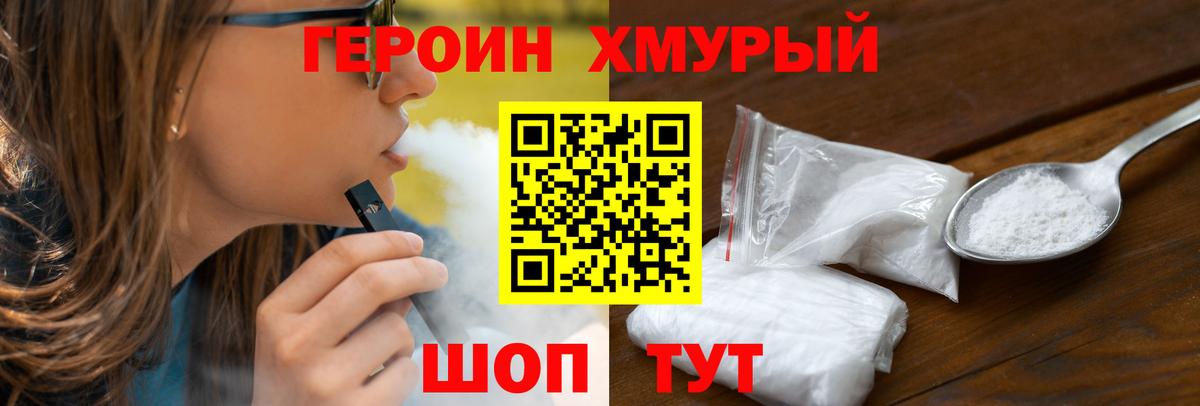 ГЕРОИН Афган  Вход с VPN  Спасск-Дальний 