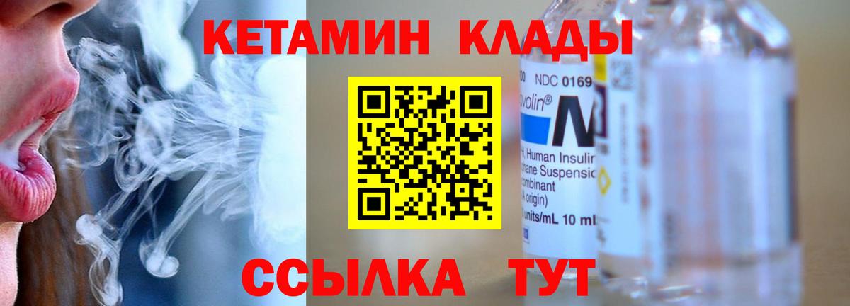 КЕТАМИН VHQ  Вход с VPN  Спасск-Дальний  Кетамин ketamine 