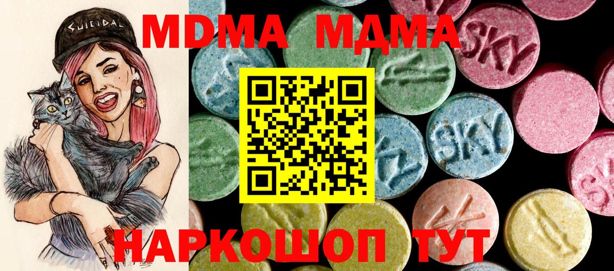 MDMA кристаллы  MDMA  Вход с VPN  Спасск-Дальний  МДМА VHQ 