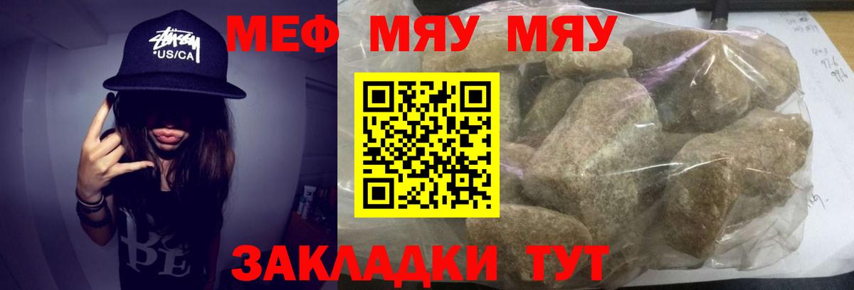 МЕФ кристаллы  МЯУ-МЯУ  Мефедрон  МЕФ 4 MMC  Вход с VPN  Спасск-Дальний 