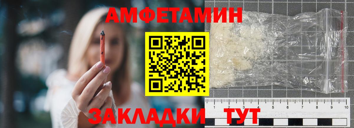 Первитин Methamphetamine  Вход с VPN  Спасск-Дальний 