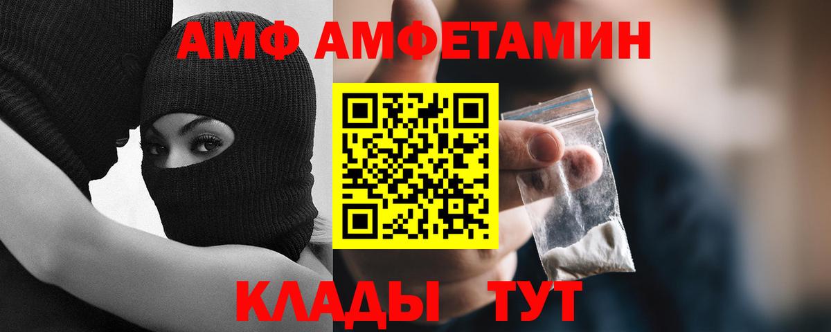 Метамфетамин винт Спасск-Дальний