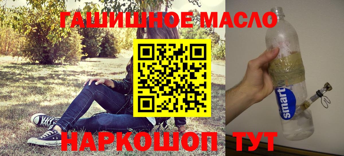 МЕГА зеркало  Дистиллят ТГК гашишное масло  Вход с VPN  Спасск-Дальний  сколько стоит 