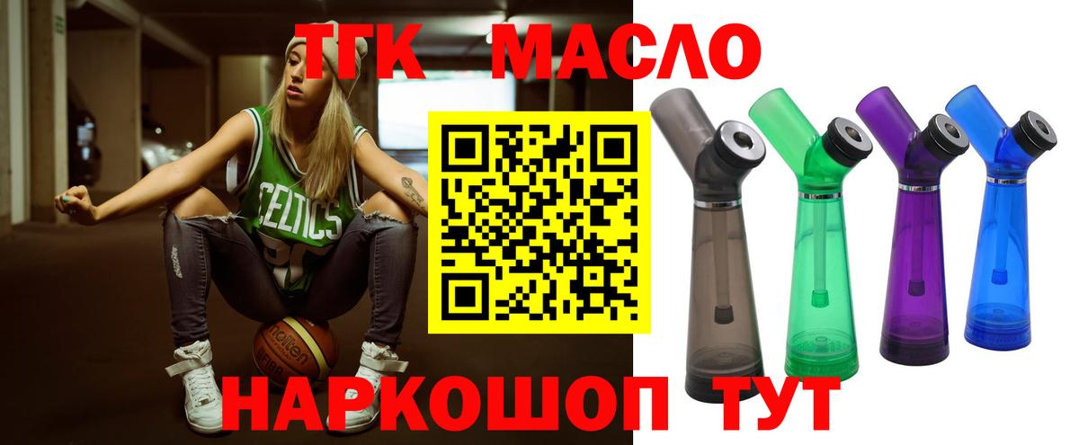 Дистиллят ТГК вейп с тгк Спасск-Дальний